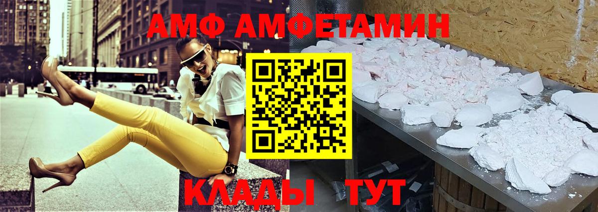 АМФ Premium Моздок