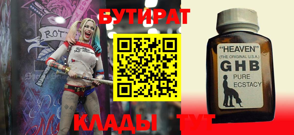 БУТИРАТ Butirat  Вход с VPN  Моздок 