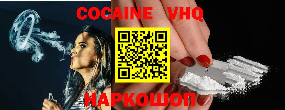 Cocaine  КОКАИН 99%  КОКАИН Боливия  Вход с VPN  Моздок 