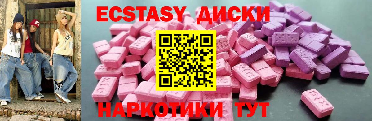 Моздок  Экстази  Вход с VPN  ЭКСТАЗИ 250 мг 