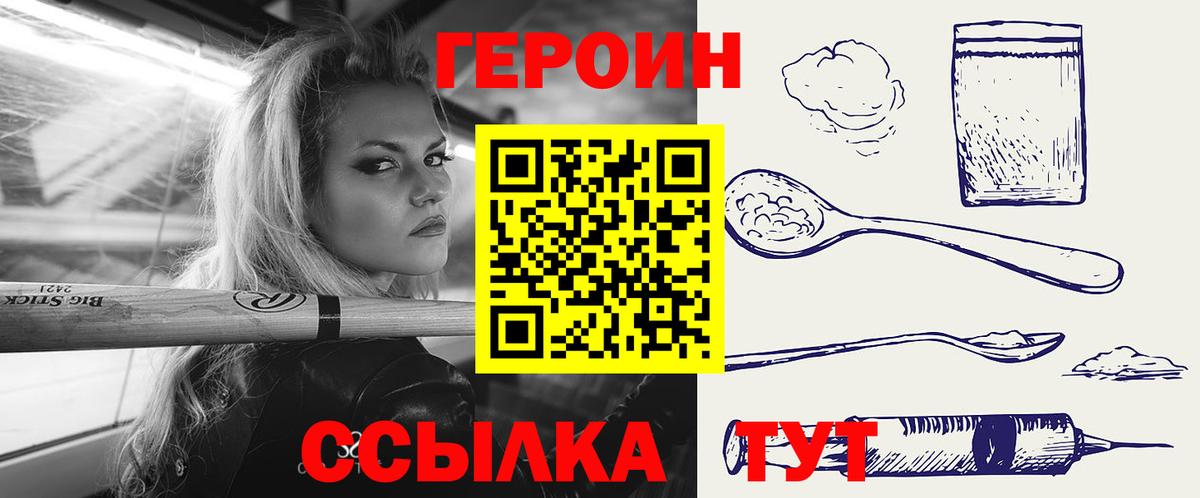 ГЕРОИН белый  ГЕРОИН  Моздок  Вход с VPN 