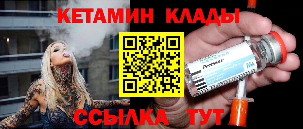 КЕТАМИН VHQ  Вход с VPN  Кетамин VHQ  Моздок 