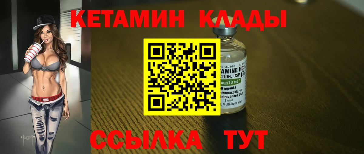Кетамин VHQ Моздок