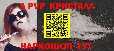 стафф Волгодонск