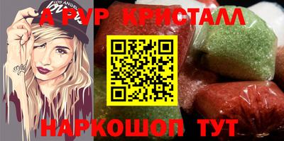 стафф Волгодонск