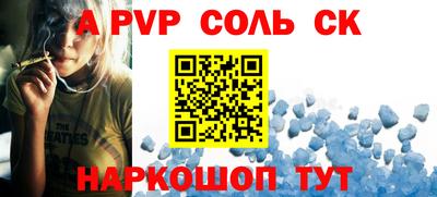 стафф Волгодонск