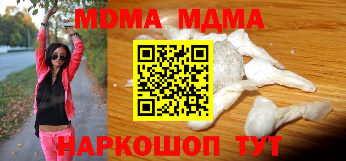 МДМА crystal Моздок