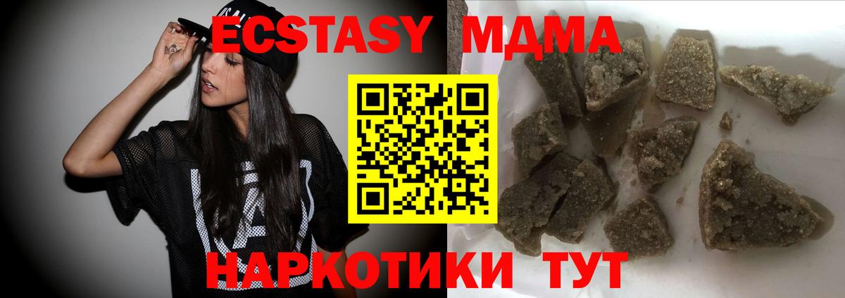 MDMA Molly  МДМА VHQ  Вход с VPN  MDMA  Моздок 