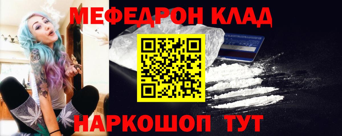 наркота  МЯУ-МЯУ  Вход с VPN  МЯУ-МЯУ  МЯУ-МЯУ кристаллы  Моздок 