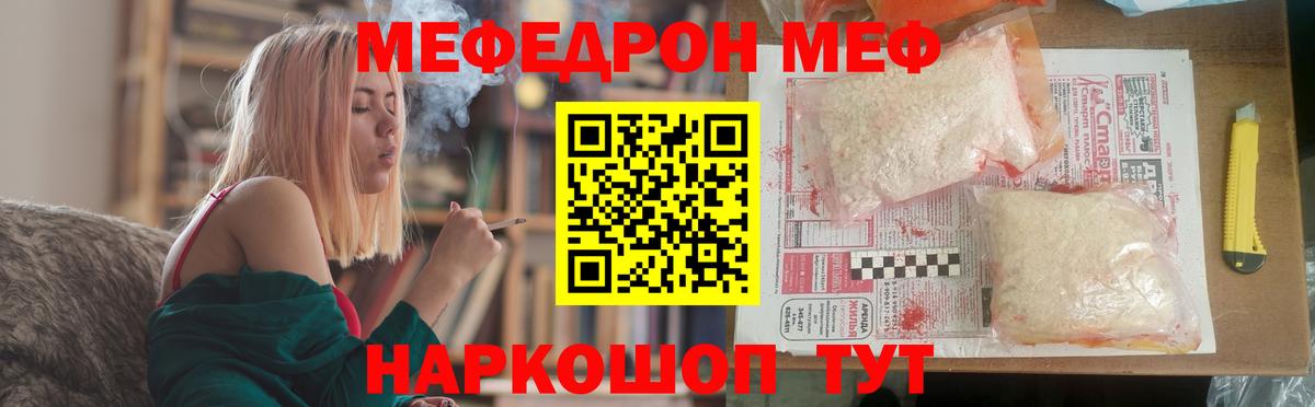 Меф мяу мяу  Моздок