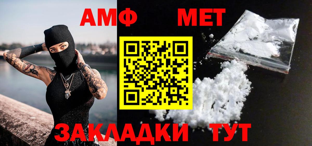 МЕТАМФЕТАМИН Декстрометамфетамин 99.9%  МЕТАМФЕТАМИН Декстрометамфетамин 99.9%  Вход с VPN  Моздок 