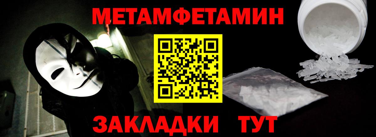 МЕТАМФЕТАМИН винт Моздок
