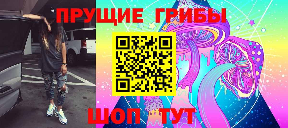 Галлюциногенные грибы мухоморы Моздок